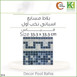 Show details for Spanish swimming pool décor tiles, 33.3 x 33.3 cm, Décor Pool Bahia Picture of Spanish swimming pool décor tiles, 33.3 x 33.3 cm, Décor Pool Bahia